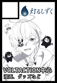 灯るしずく サークルカット