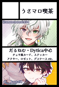 うさマロ喫茶 サークルカット