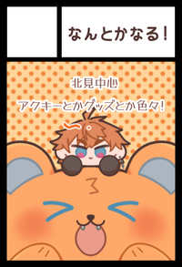 なんとかなる！ サークルカット