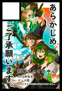 あらかじめご了承願います。 サークルカット