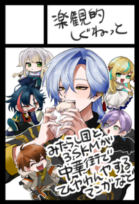 楽観的しぐねっと サークルカット