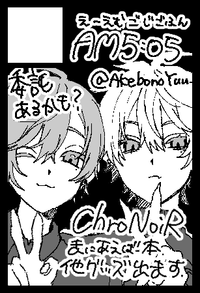 AM5:05 サークルカット