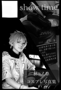 show time サークルカット