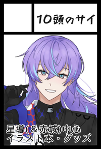 10頭のサイ サークルカット