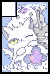 にふたすてーら サークルカット