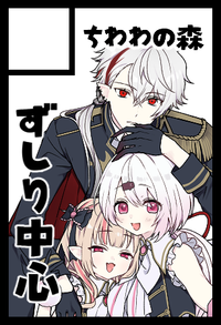 ちわわの森 サークルカット