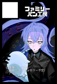 ファミリーパン工房 サークルカット