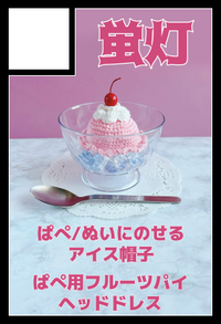 蛍灯 サークルカット