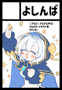 よしんば サークルカット