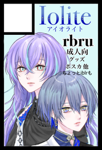 Iolite サークルカット