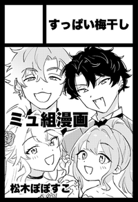 すっぱい梅干し サークルカット