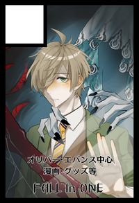 Fall in One サークルカット