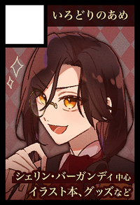 いろどりのあめ サークルカット