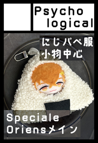 psychological サークルカット