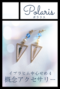 Polaris サークルカット
