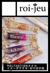 roi-jeu サークルカット