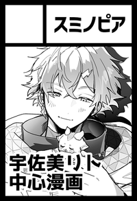 スミノピア サークルカット
