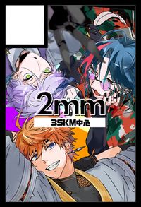 2mm サークルカット