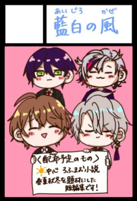 藍白の風 サークルカット