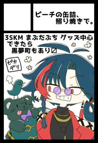 ピーチの缶詰、照り焼きで。 サークルカット