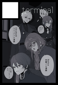 terminal サークルカット