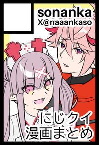 sonanka サークルカット