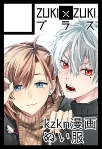 ZUKIxZUKIプラス サークルカット