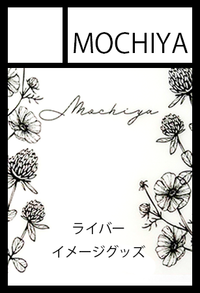 MOCHIYA サークルカット