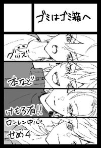 ゴミはゴミ箱へ サークルカット