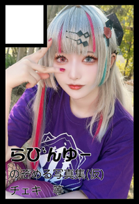 らびんゆー サークルカット