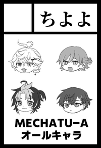 ちよよ サークルカット