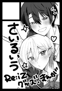 さいるいう サークルカット