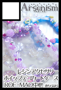 Arsenism サークルカット