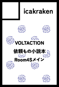 icakraken サークルカット