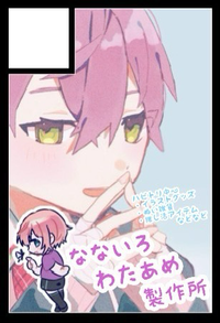 なないろわたあめ製作所 サークルカット