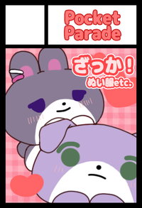 Pocket Parade サークルカット