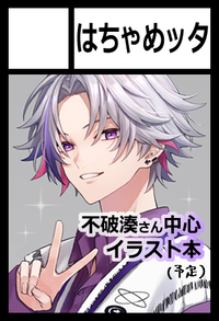 はちゃめッタ サークルカット