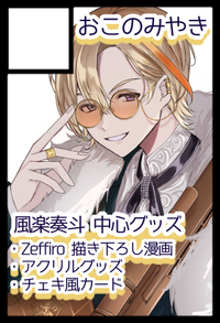 おこのみやき サークルカット