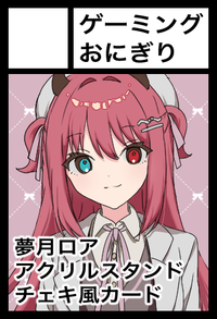 ゲーミングおにぎり サークルカット