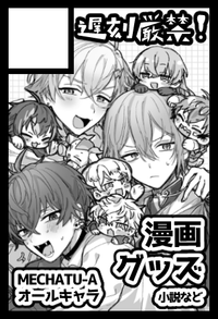 遅刻厳禁！ サークルカット