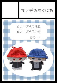 うさぎのうらにわ サークルカット