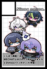 Ninna nanna. サークルカット