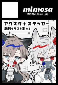 mimosa サークルカット