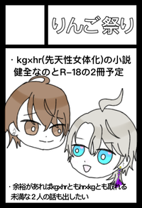 りんご祭り サークルカット