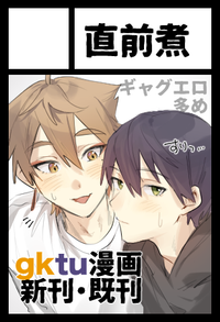 直前煮 サークルカット