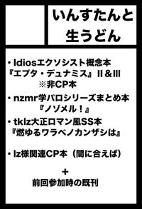 いんすたんと生うどん サークルカット