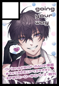 going your way サークルカット