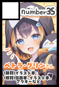 number35 サークルカット