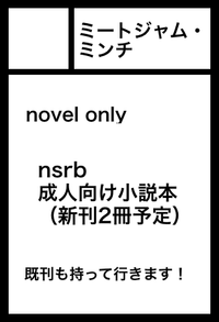 ミートジャム・ミンチ サークルカット