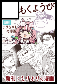 もくようび サークルカット